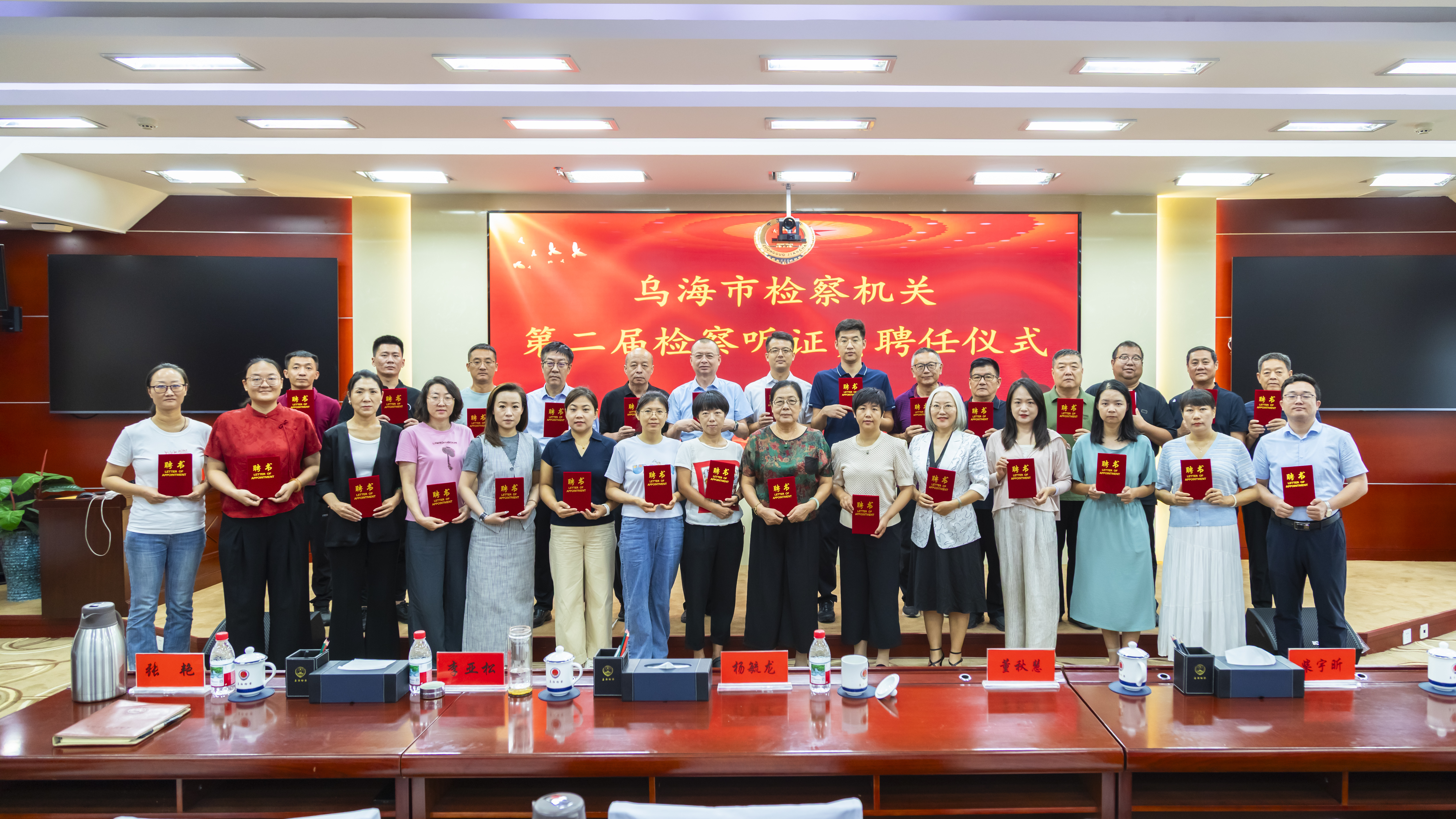 薪火续力守公正、赋能履职启新程 | 市检察院联合市司法局举办人民监督员、听证员专题培训暨第二届听证员聘任仪式
