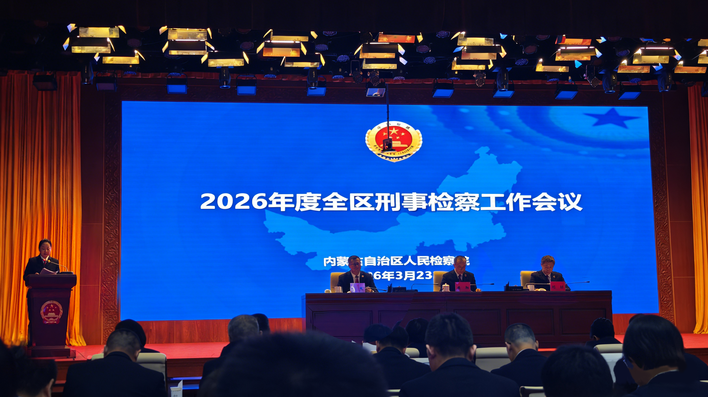 深耕主业，笃行提质 | 乌海市检察院在全区作刑事检察工作经验介绍