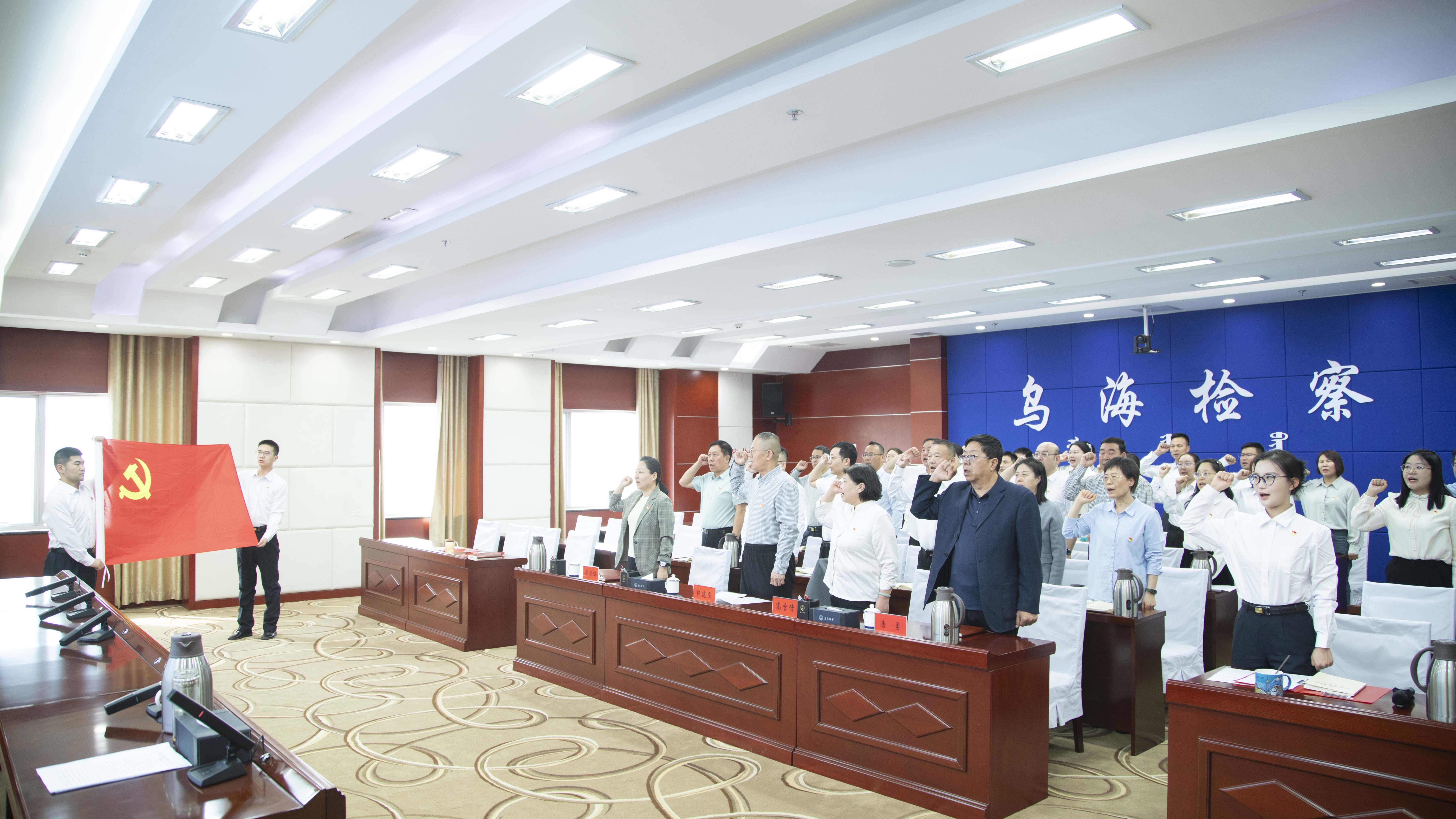 品读红色家书 锤炼过硬作风 | 乌海市人民检察院开展主题党日活动