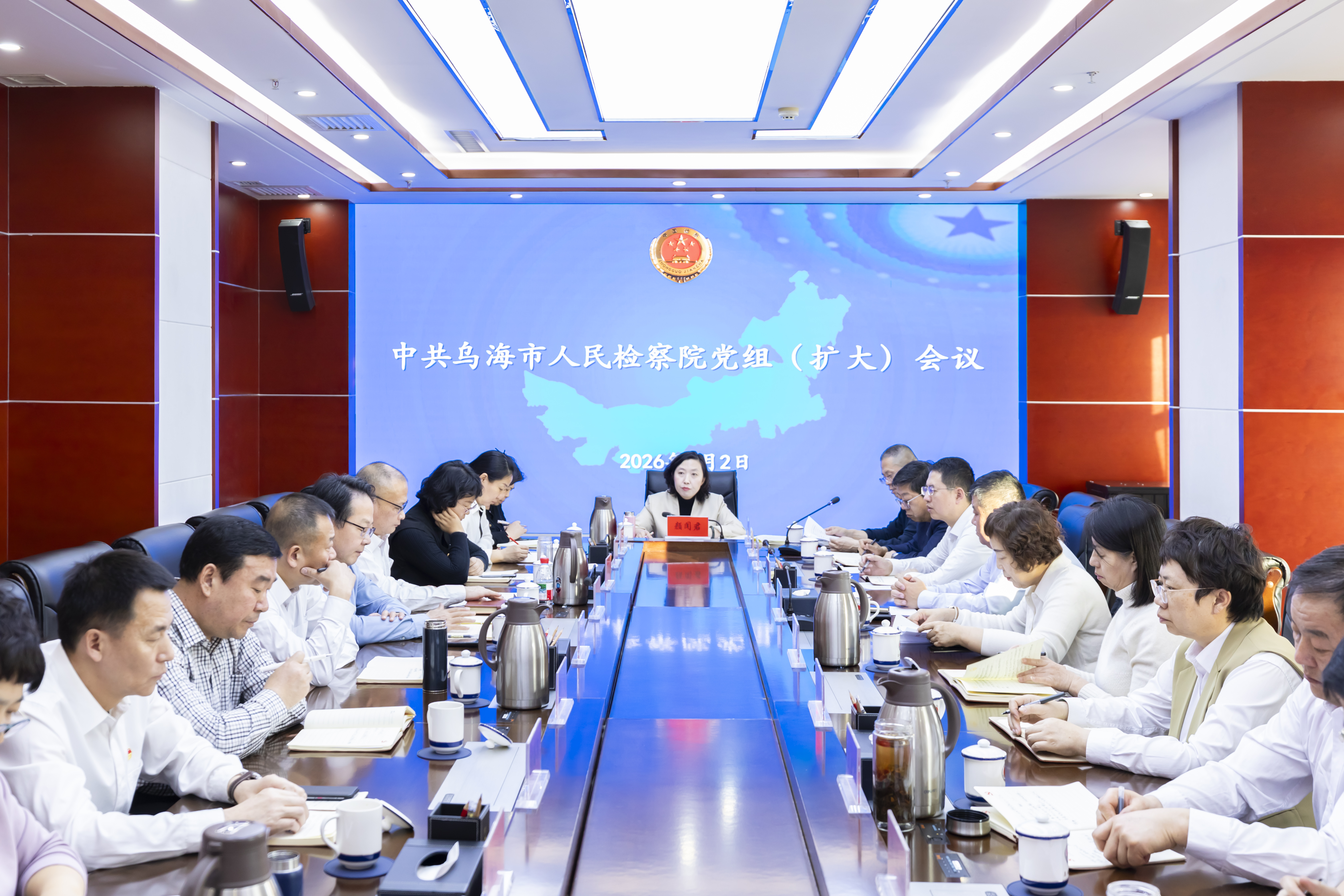 乌海市人民检察院召开党组（扩大）会议 传达学习全国、全区检察长会议精神