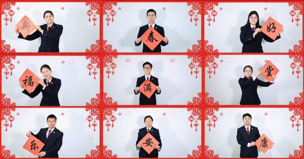 检察送福~满屏福气迎新春